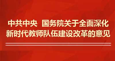 中共中央